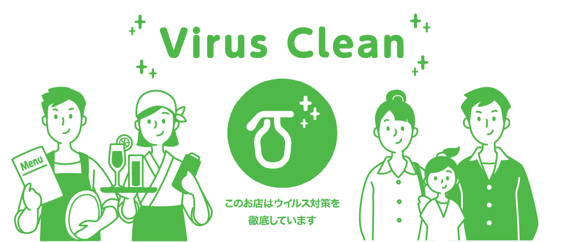 Virus Clean
